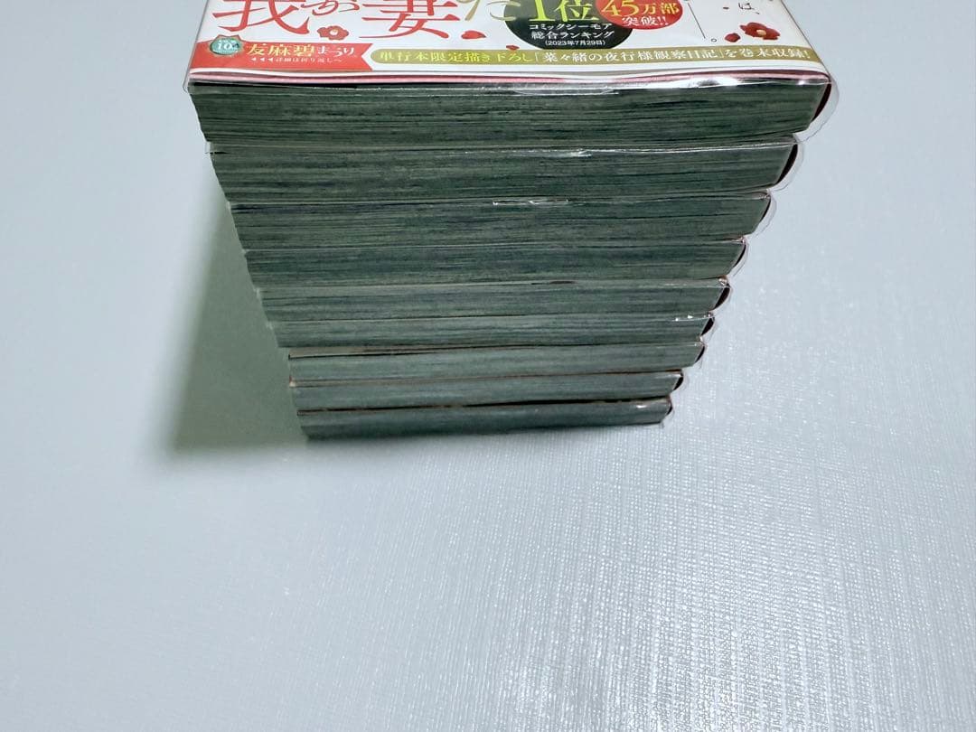 傷モノの花嫁