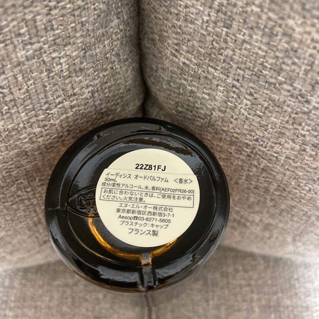 新品未使用　Aesop Eidesis Eau de Parfum 50ml