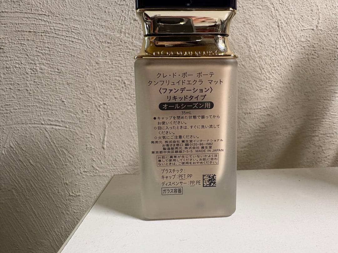 クレ・ド・ポー ボーテ　タンフリュイドエクラ マット　オークル00