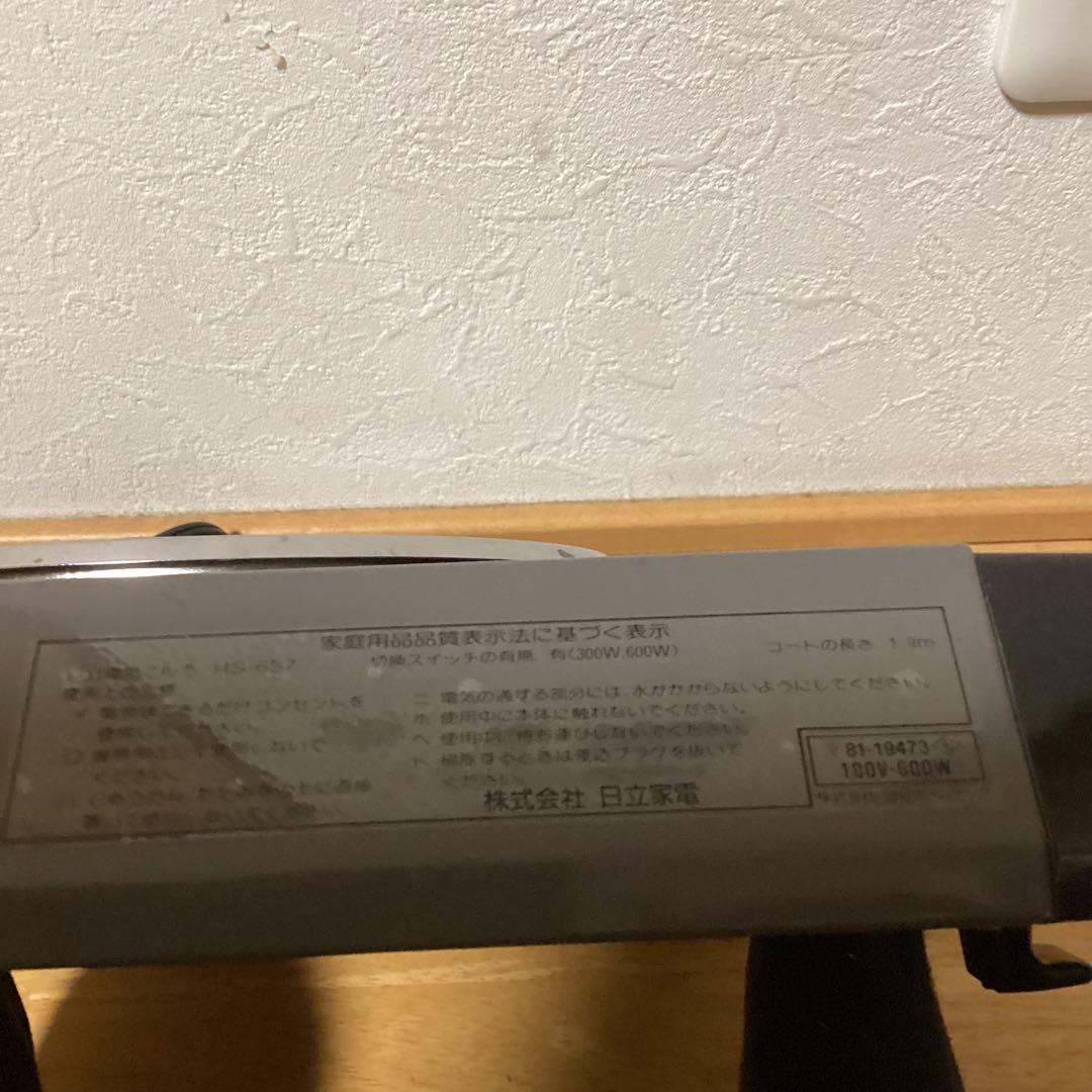 HITACHI 電気コンロ　HS-657 昭和レトロ
