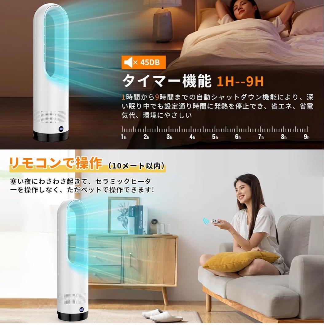 タワーファン セラミックヒ一タ一 扇風機 【2025最新型＆冷暖両用＆羽根なし】