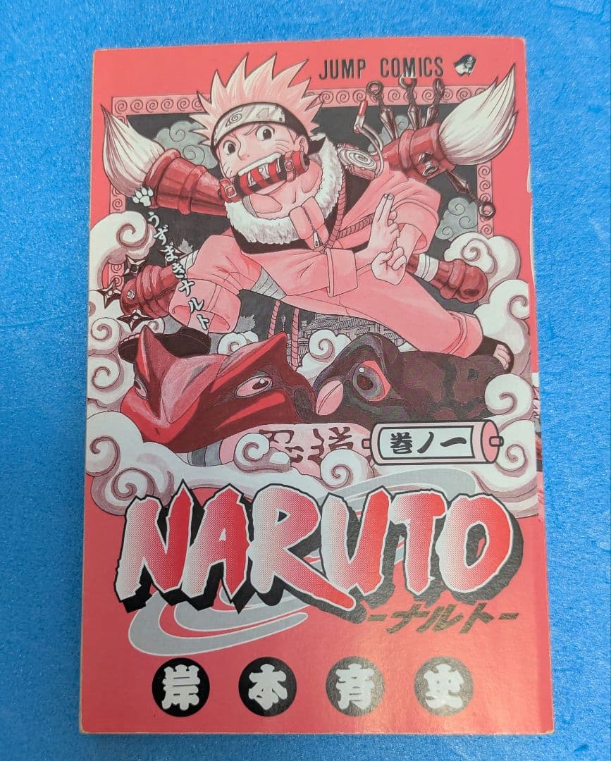 【初版・第一刷】NARUTO ナルト 1・2巻＆BORUTO ボルト 1・2巻