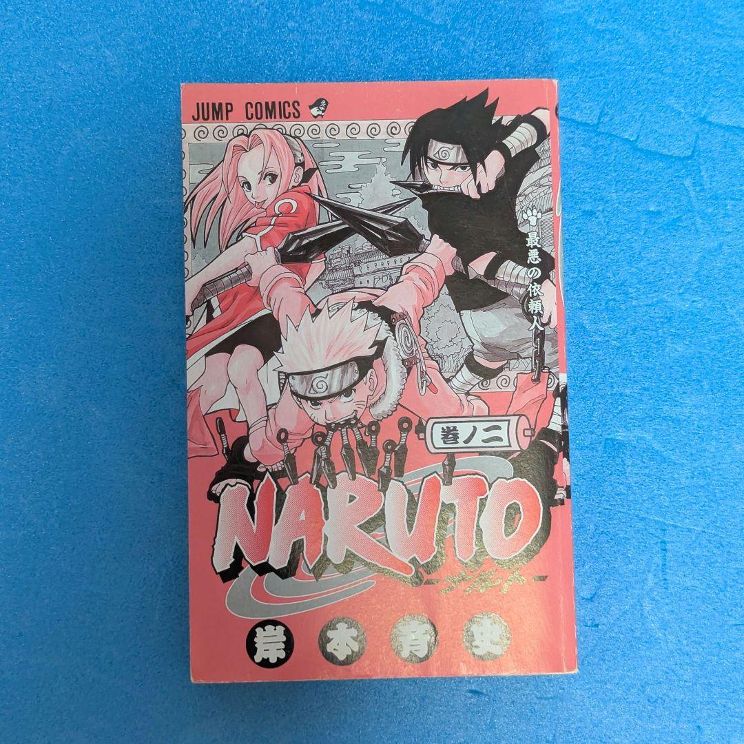 【初版・第一刷】NARUTO ナルト 1・2巻＆BORUTO ボルト 1・2巻