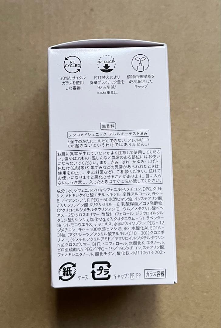 資生堂ESSENCE SKIN GLOW ファンデーション220 レフィル