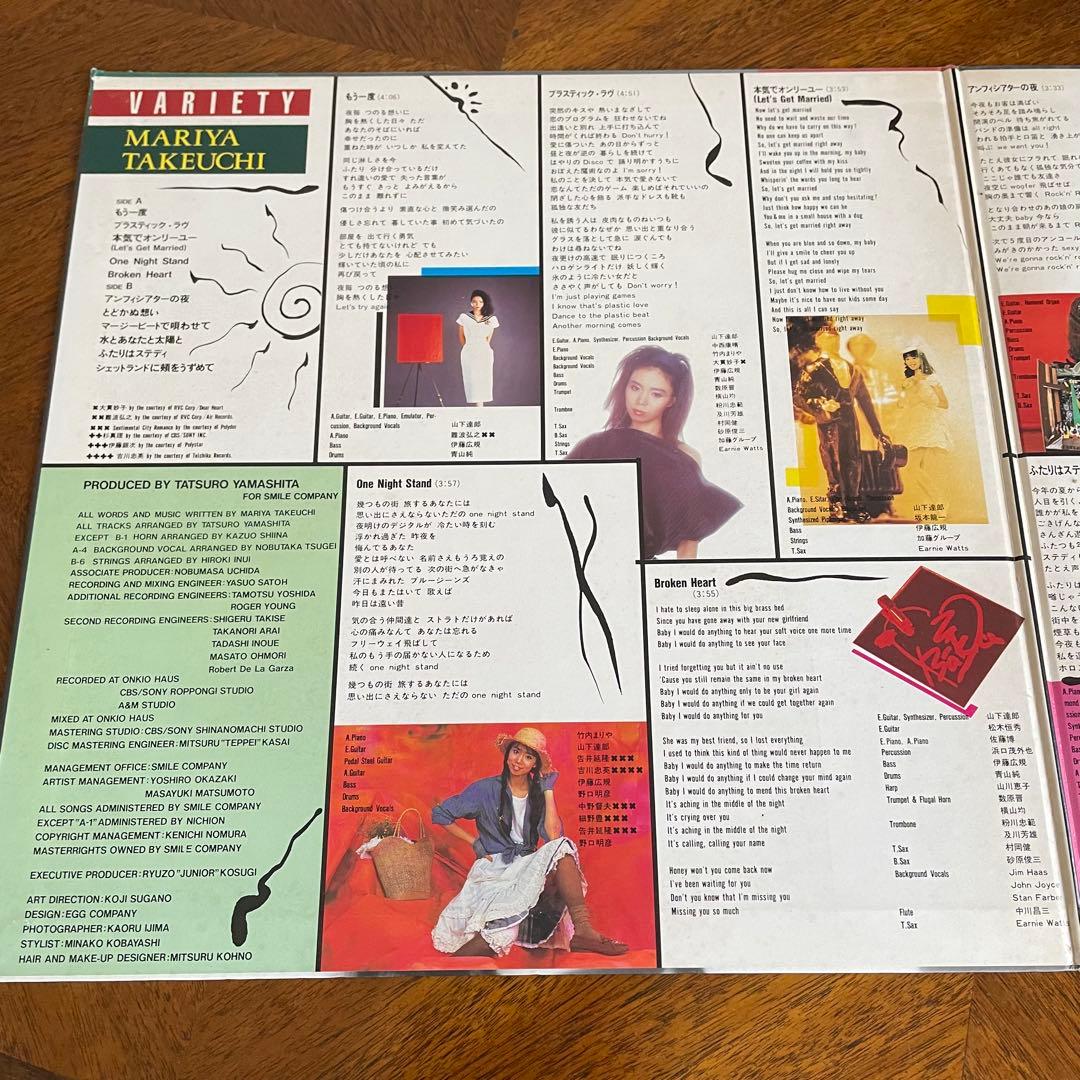 美品❗️竹内まりや ヴァラエティLP VARIETY 1984年