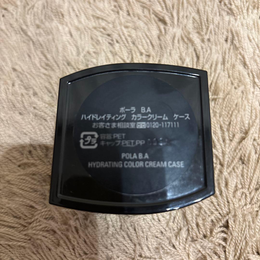 BA ハイドレーティングカラークリーム