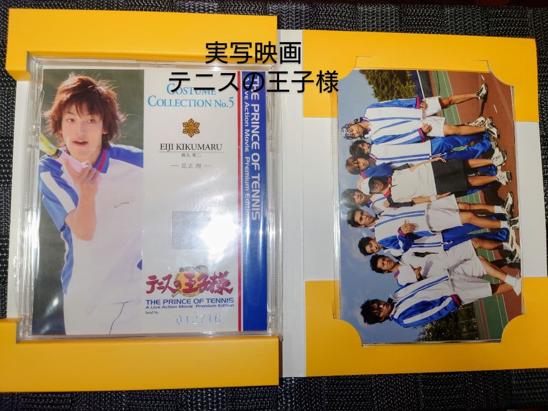 値下げ中  実写映画テニスの王子様DVD  プレミアム版