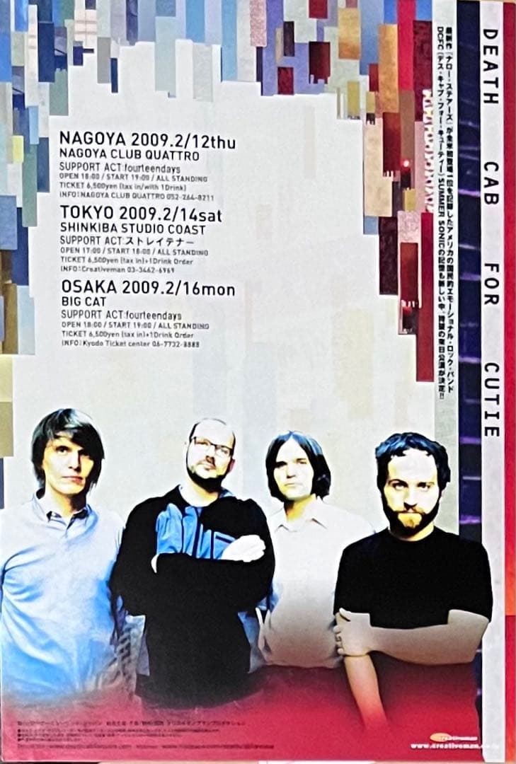 Death Cab For Cutie Cath... デスキャブ 7inch