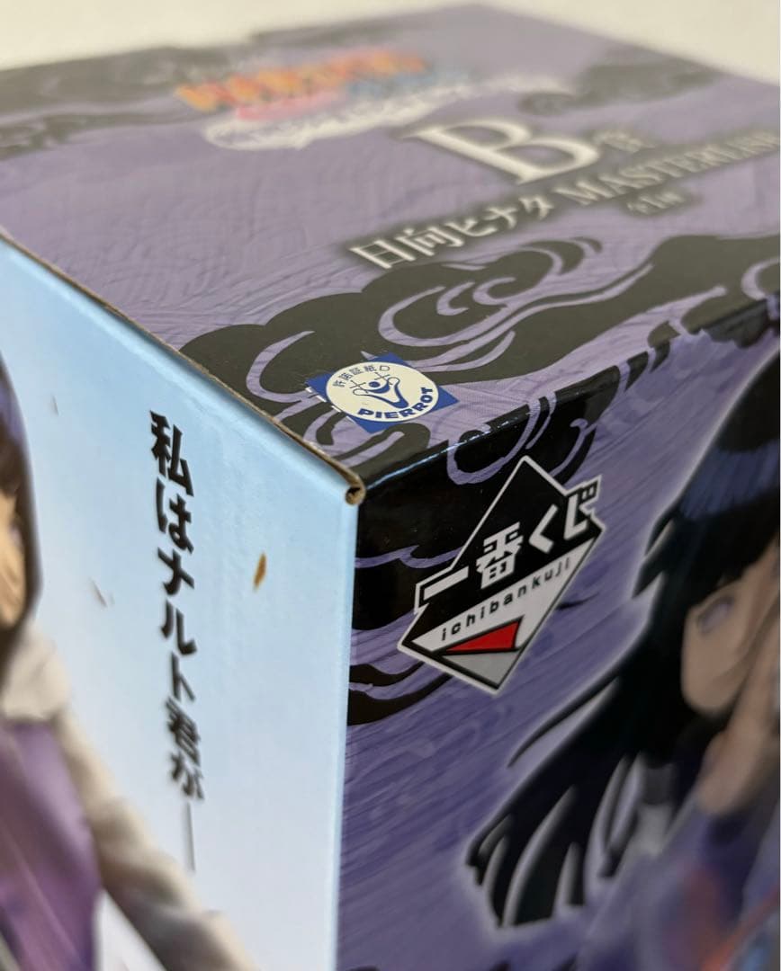 【新品未開封】一番くじ NARUTO疾風伝 輪廻の嘆きと平和の懸け橋 BCDE賞