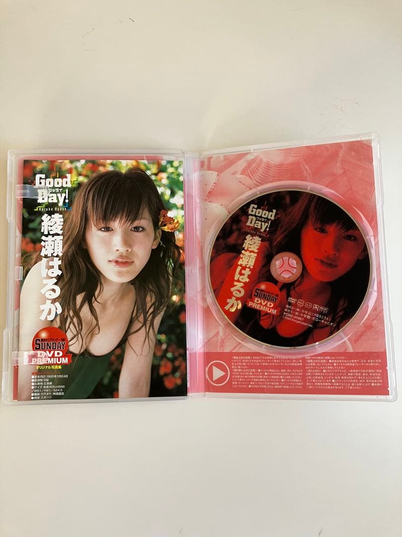 DVD【綾瀬はるか】4本セット