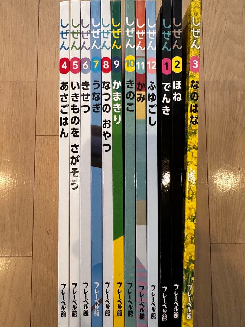 2026年3月 しぜん 絵本シリーズ全12巻セット　フレーベル館 キンダーブック