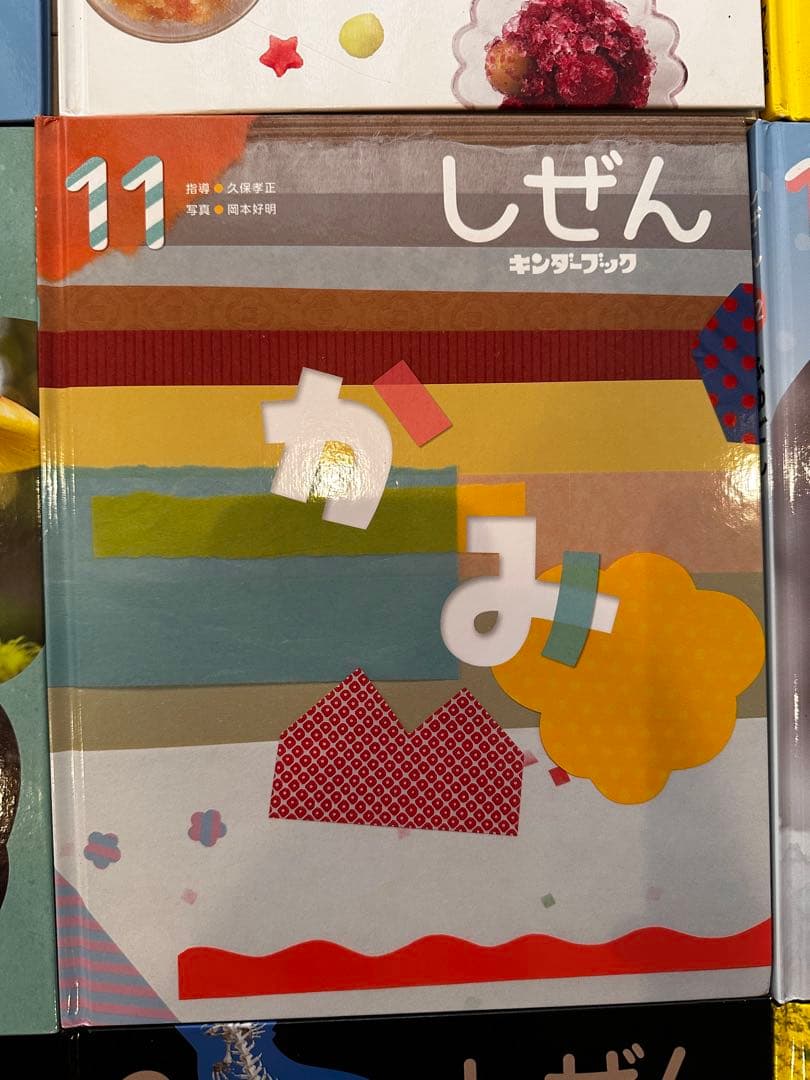 2026年3月 しぜん 絵本シリーズ全12巻セット　フレーベル館 キンダーブック