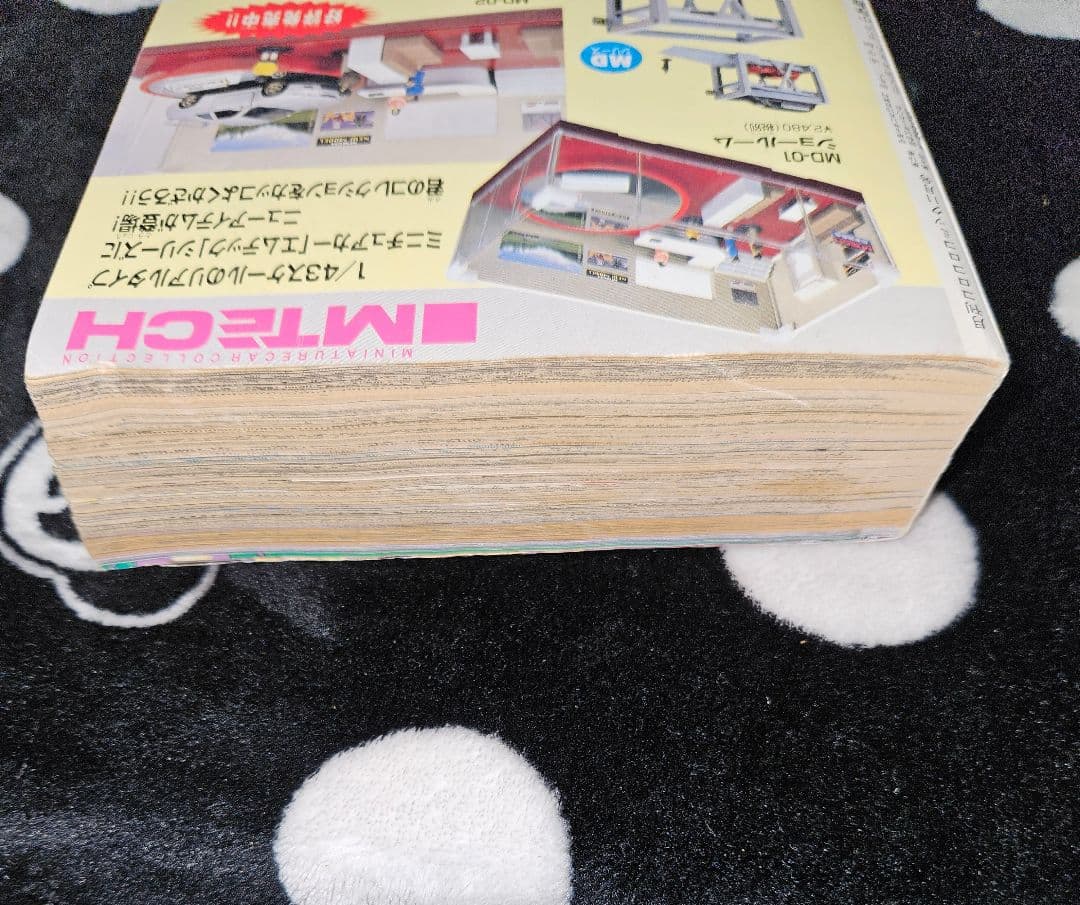 コロコロコミック 1996年 11月号