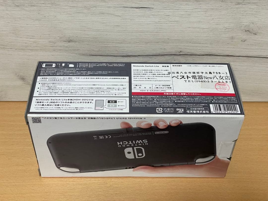 Nintendo Switch Lite グレー 本体 HDH-001 箱付