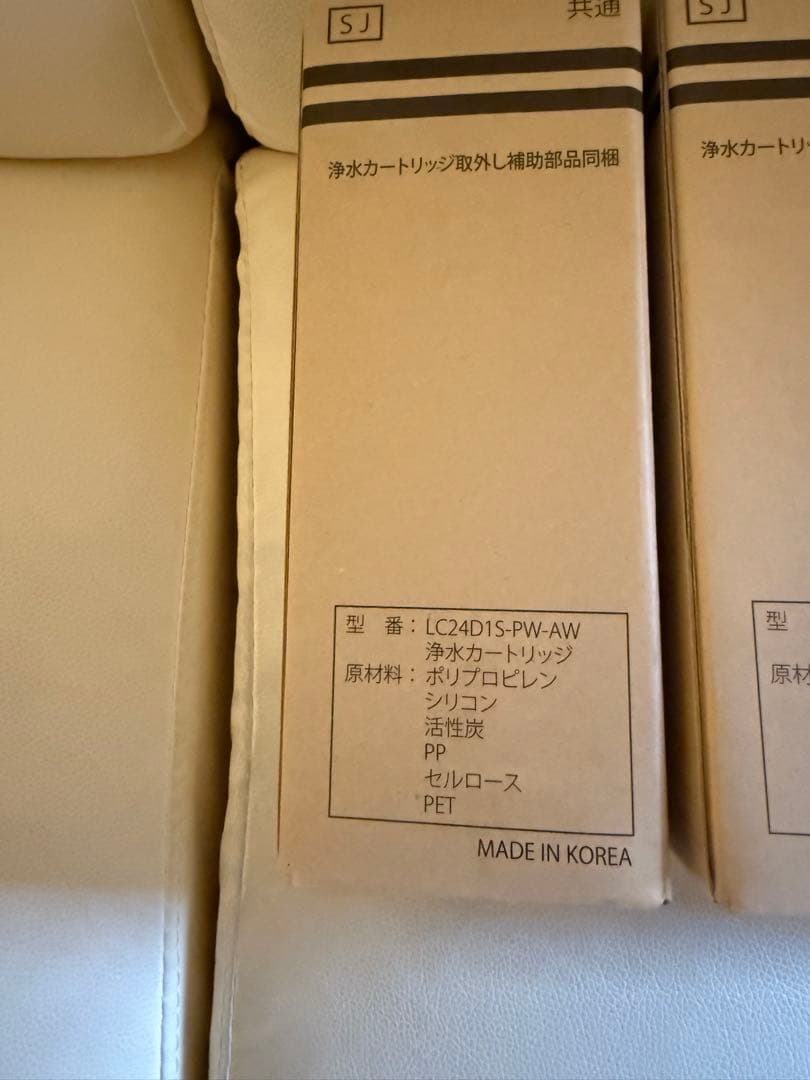 K*a様 5個セット　LOCCA ロッカ 浄水カートリッジ LC24D1S-PW