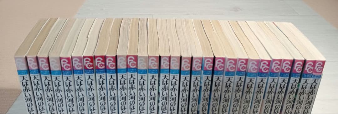 天は赤い河のほとり 全巻