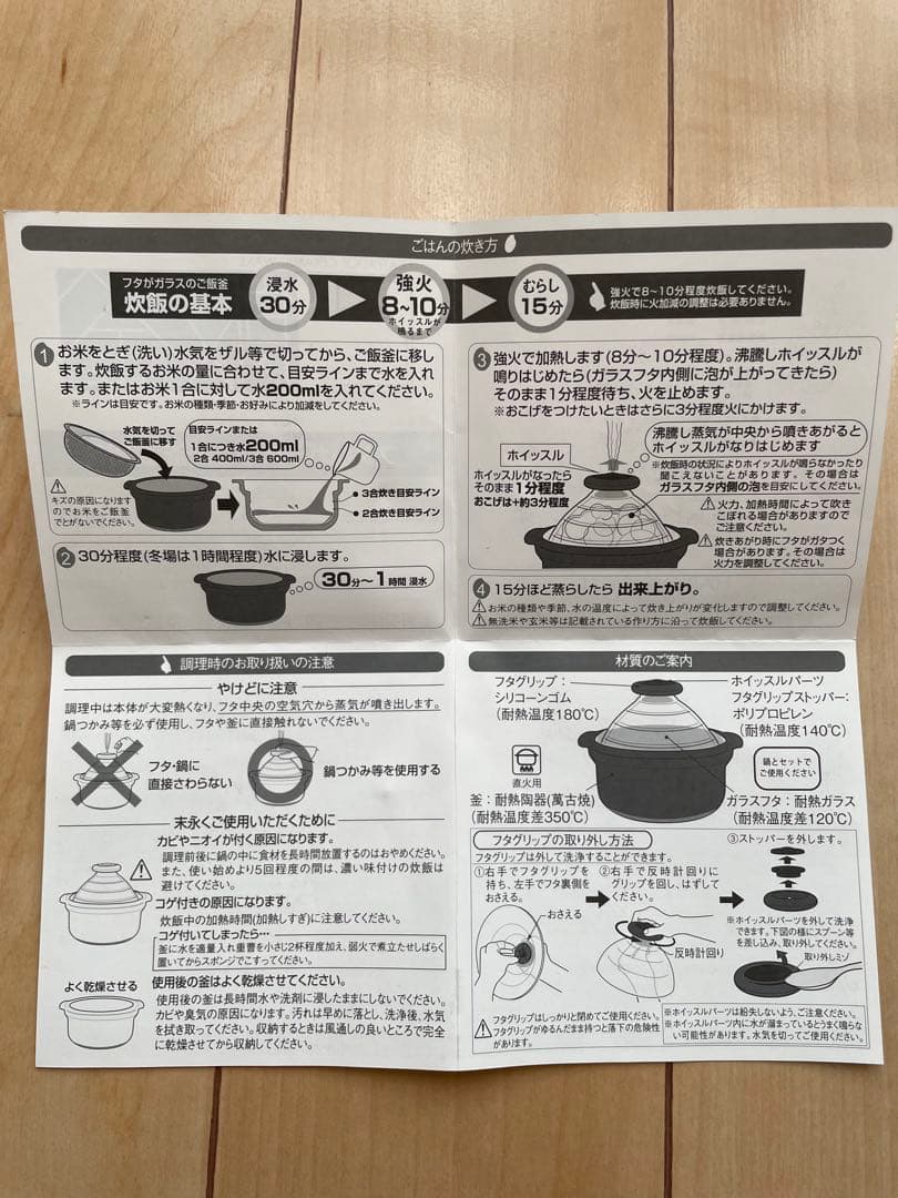【未使用】HARIO ハリオ　フタがガラスのご飯釜　3合