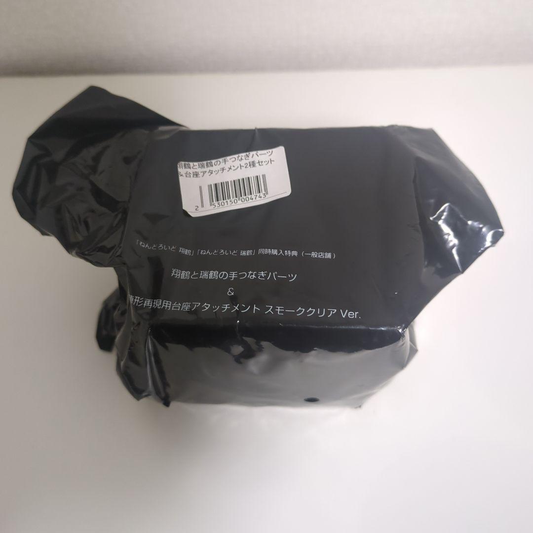 新品未開封品　艦これ　ねんどろいど　翔鶴　瑞鶴 セット