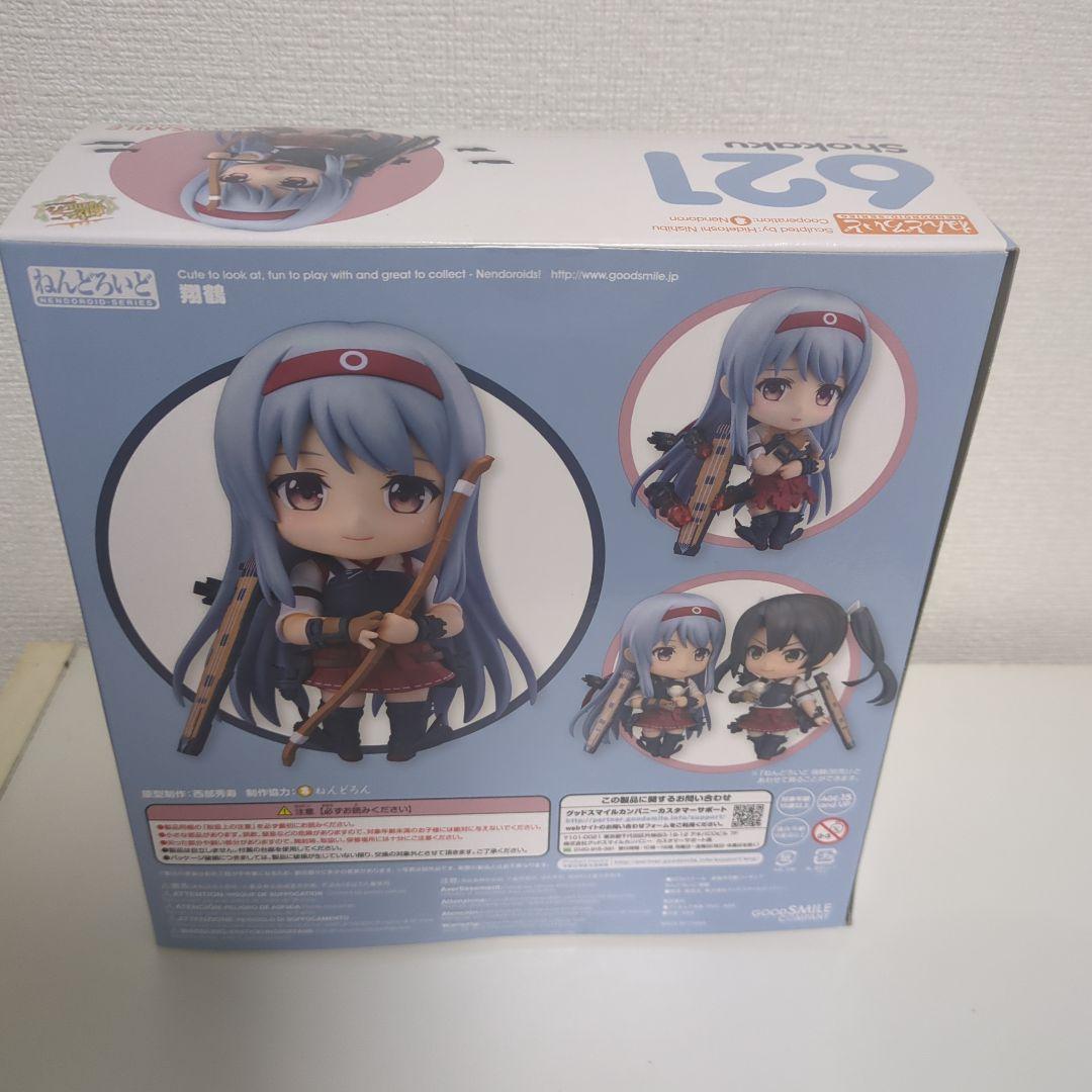 新品未開封品　艦これ　ねんどろいど　翔鶴　瑞鶴 セット