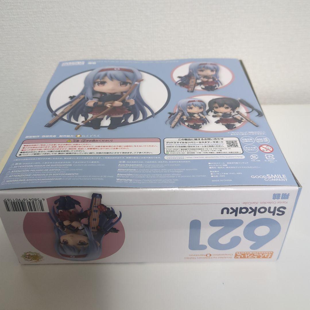 新品未開封品　艦これ　ねんどろいど　翔鶴　瑞鶴 セット