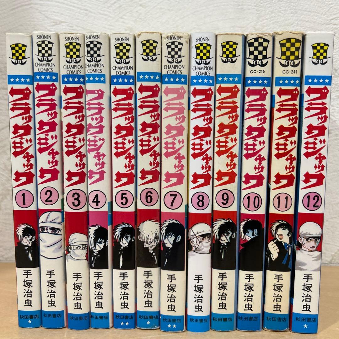 ブラックジャック　全巻セット　手塚治虫　即購入OK 漫画　コミック