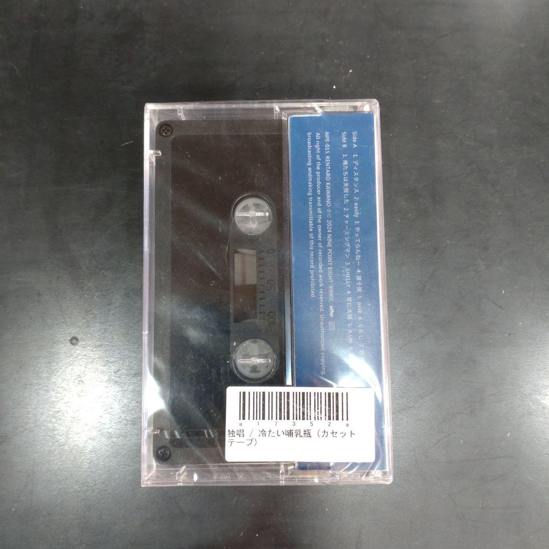 CRYAMY CD フルセット