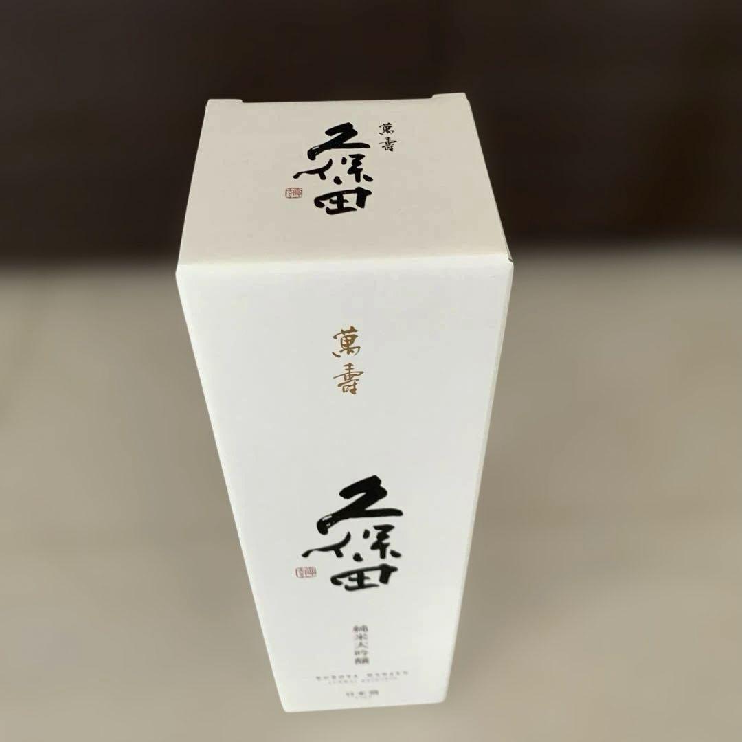 日本酒久保田 萬寿　純米大吟醸 720ml 2本