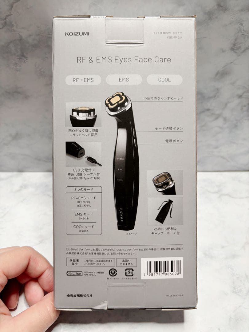 【未使用】ENAGE 目元ケア RF・EMS・クール美顔器 KBE-1140/K