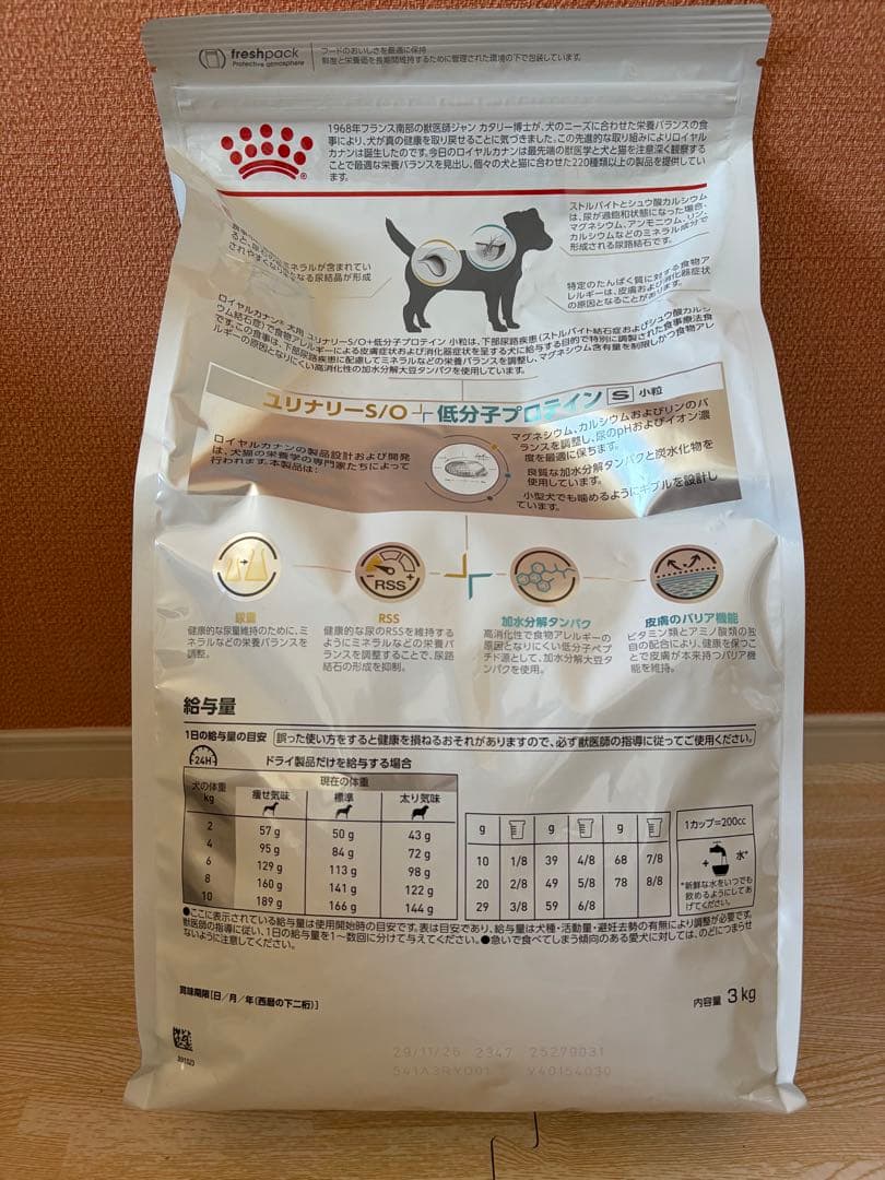【1+3kg】ロイヤルカナン　ユリナリー S/O低分子プロテイン小粒