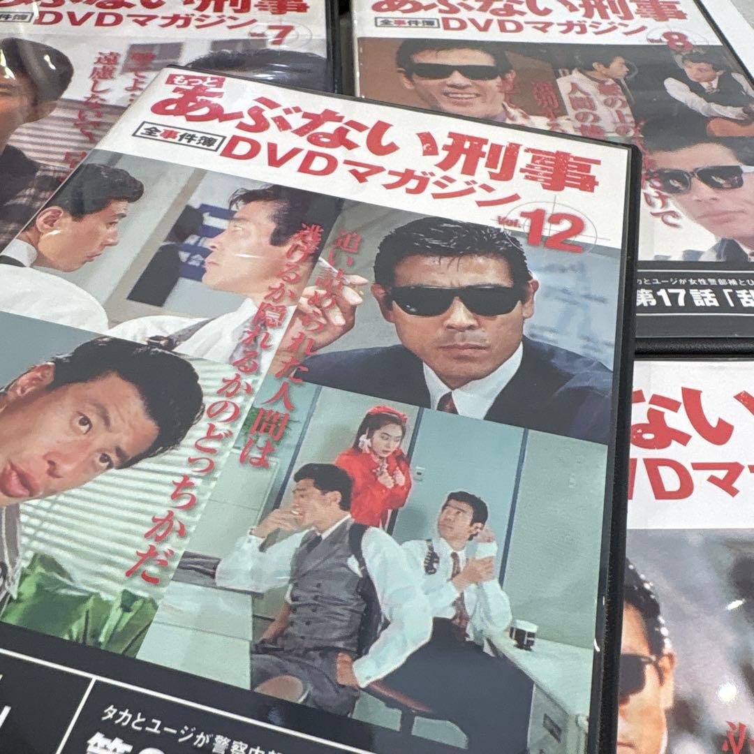 もっとあぶない刑事 DVDマガジン 全12巻セット