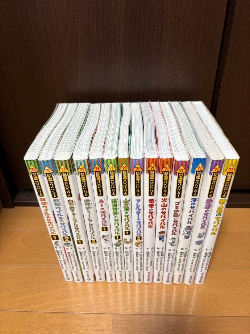 科学漫画サバイバルシリーズ まとめ売り 14冊 小学生向け 学習漫画