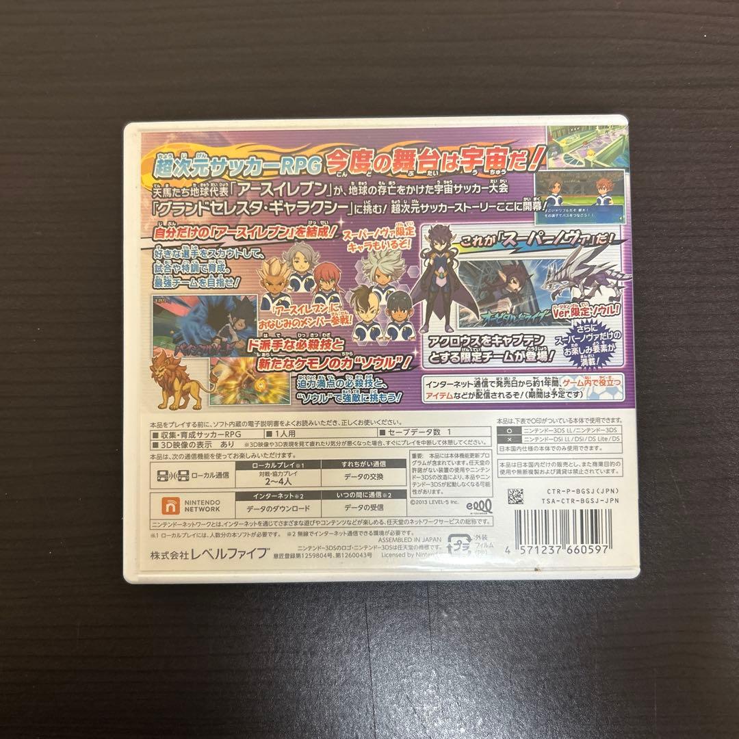 3DS イナズマイレブンGO ギャラクシー スーパーノヴァ【動作確認済み】