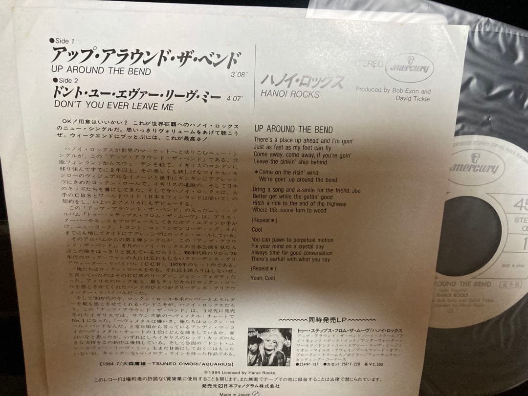 美盤　日本盤プロモ7インチ　ハノイ・ロックスHANOI ROCKS