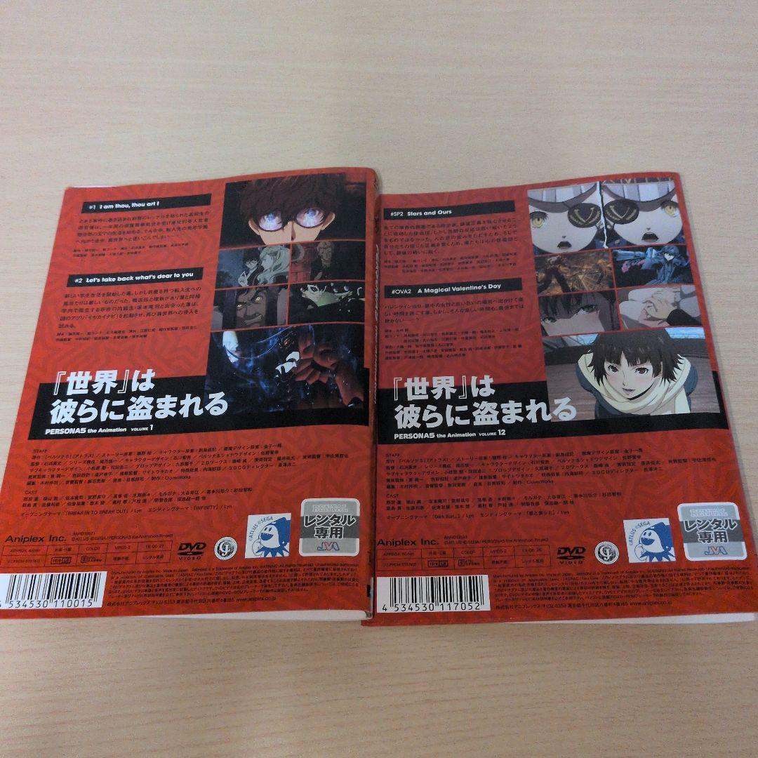 ペルソナ5 PERSONA5 DVD 1~12全巻セット