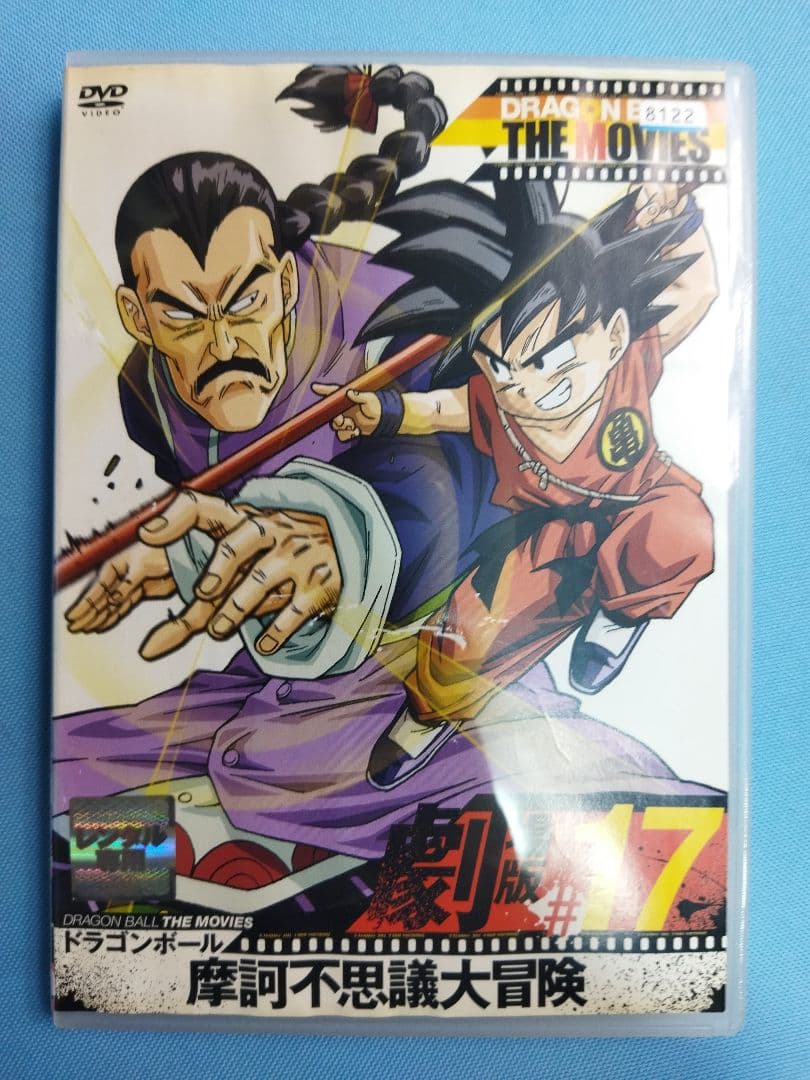 ドラゴンボール レンタルアップDVD 17点+関連1本　合計18本セット