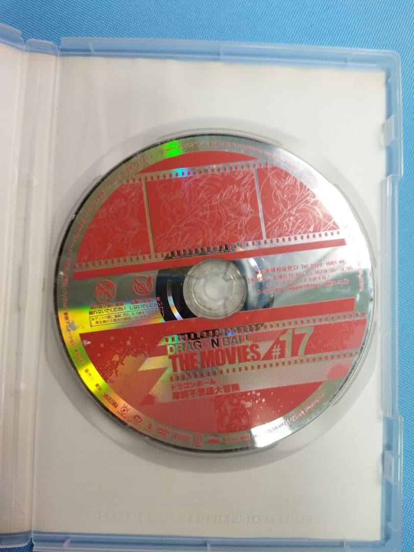 ドラゴンボール レンタルアップDVD 17点+関連1本　合計18本セット