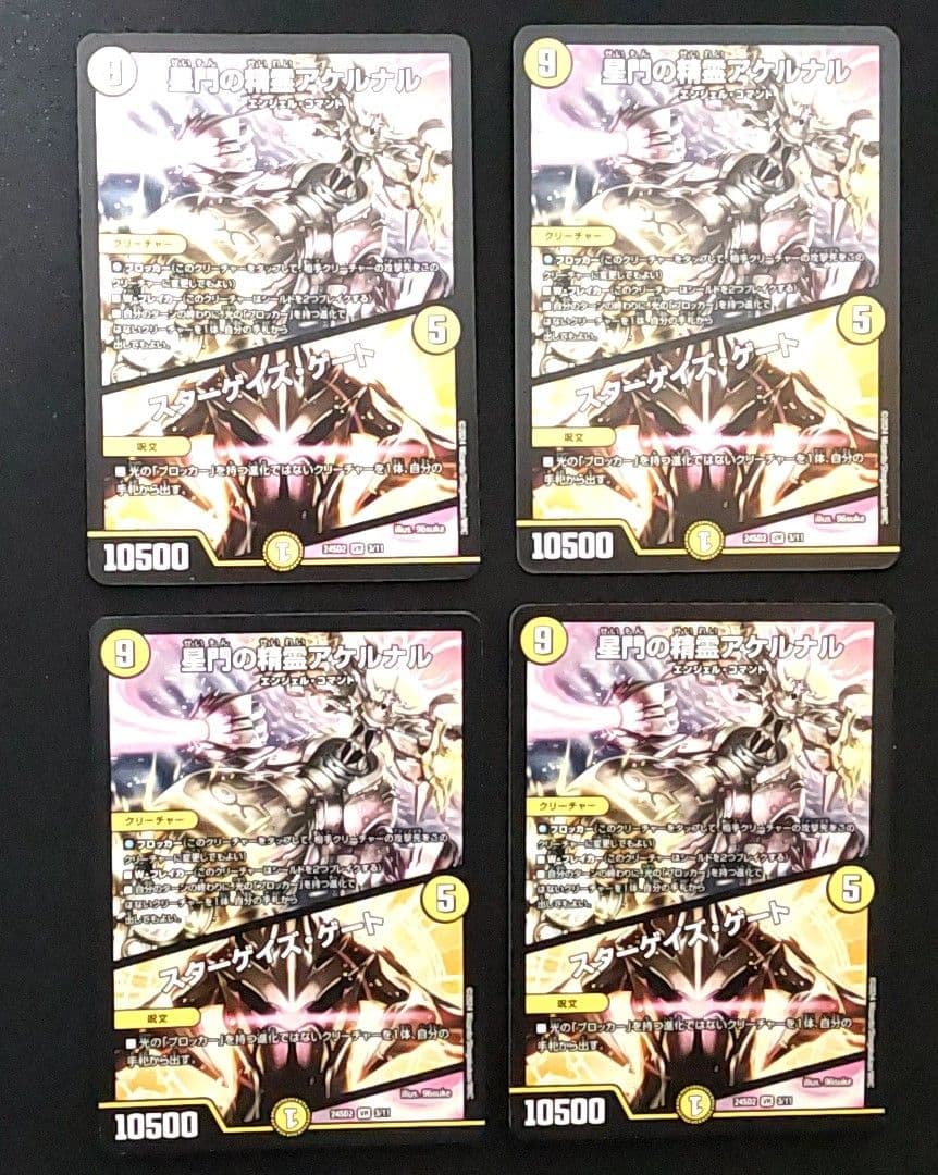 頂点接続ムザルミブーゴ1st　邪帝斧 ボアロアックス　ジャベレオン　初期　 天門