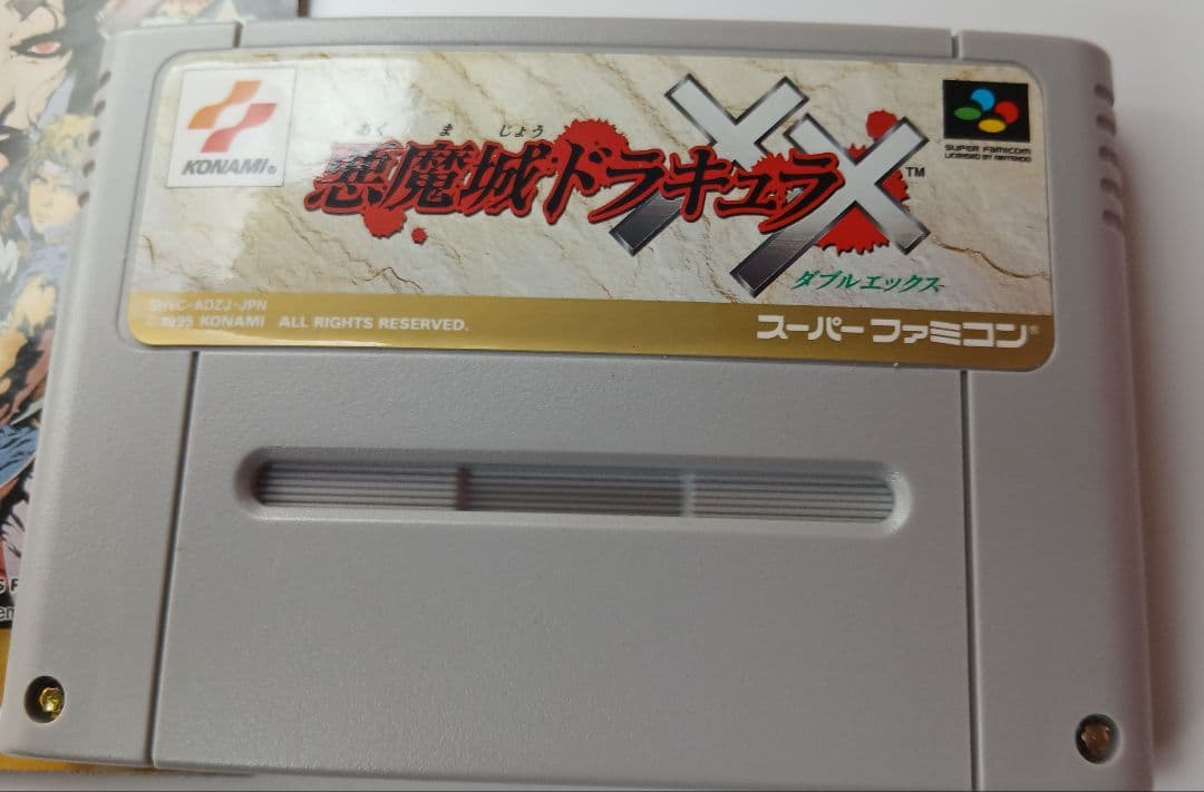 レア★悪魔城ドラキュラXX スーパーファミコン