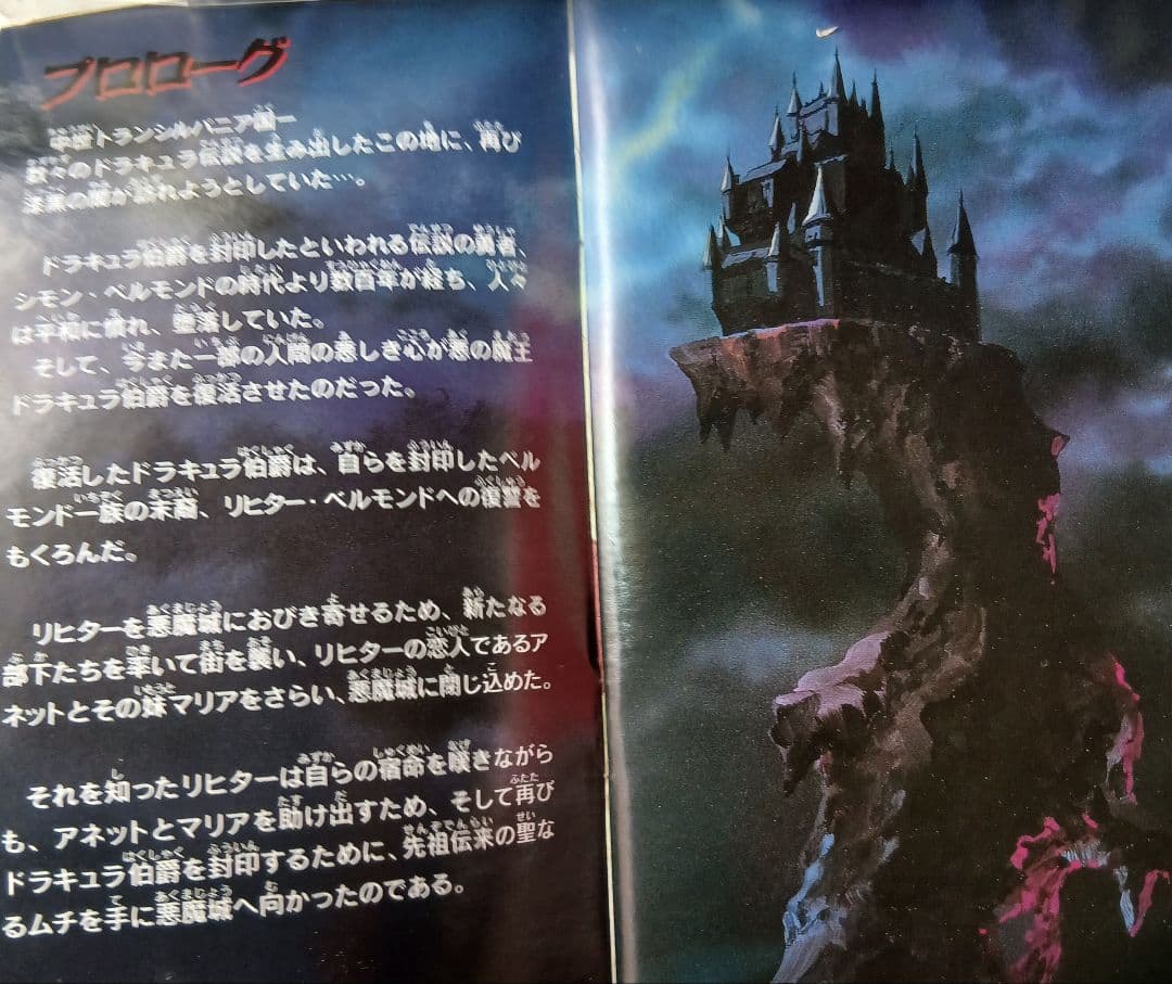 レア★悪魔城ドラキュラXX スーパーファミコン