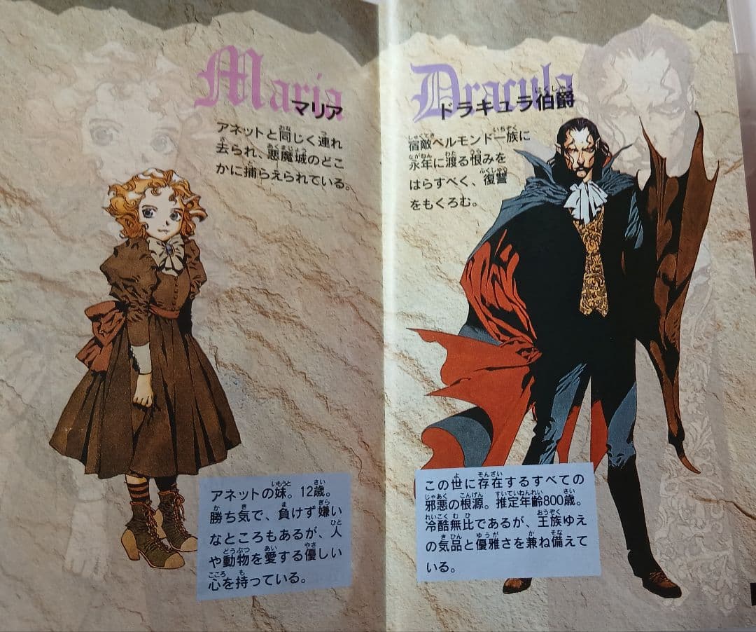 レア★悪魔城ドラキュラXX スーパーファミコン