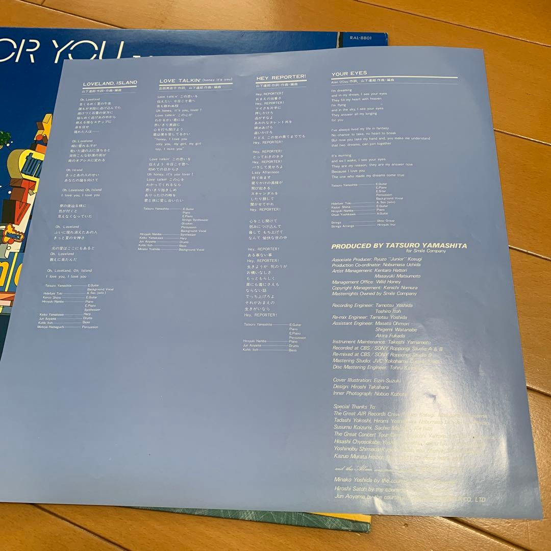 山下達郎 FOR YOU アナログレコード