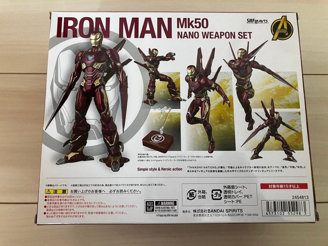 アイアンマン　S.H.Figuarts Mk50 ナノ武器セット