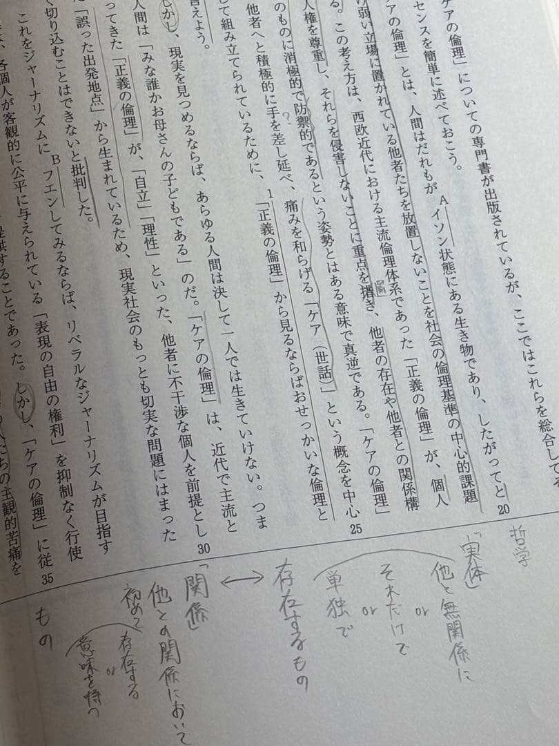 代々木ゼミナール 早慶 最難関私大クラス 教材セット(2022)