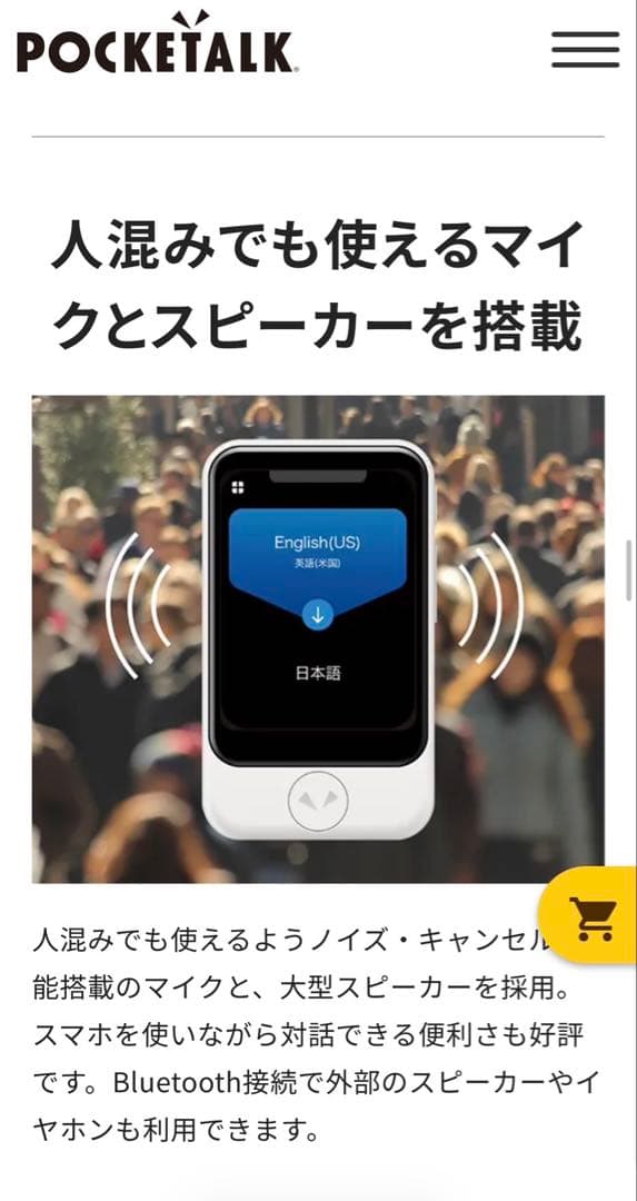 POCKETALK S Plus 新品未使用　ポータブル翻訳機