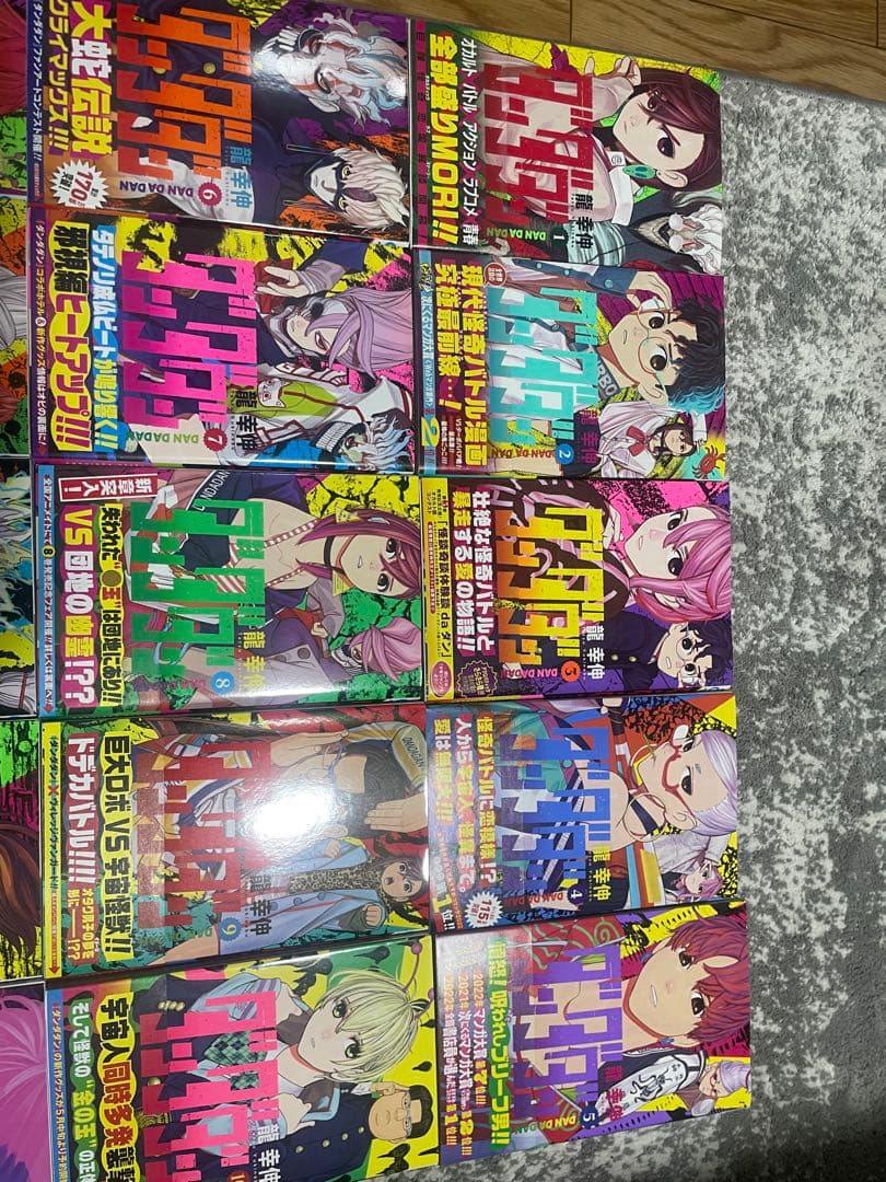 ダンダダン1~19巻　初版帯付き　特典おまけ付き