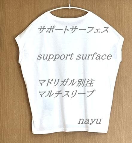 サポートサーフェスsupport surface／マドリガル別注　マルチスリーブ