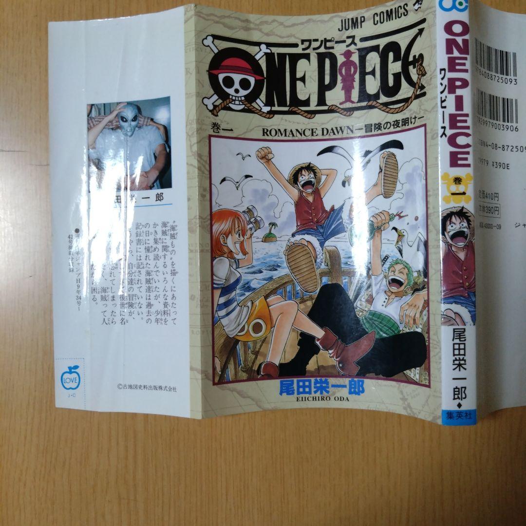 ONE PIECE ワンピース　第1巻　初版第1刷発行
