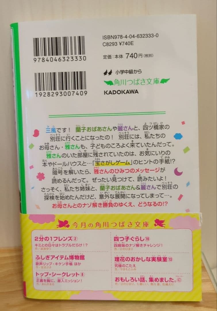 四つ子ぐらし 1〜19巻(5巻上下) 20冊セット