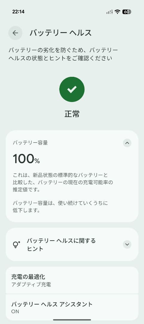 【美品】Google Pixel 9 128GB 本体、バッテリー100%