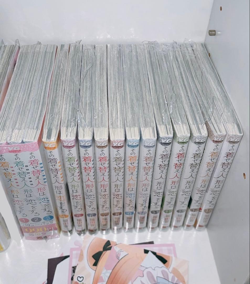 その着せ替え人形は恋をする 全巻セット おまけ付き 着せ恋